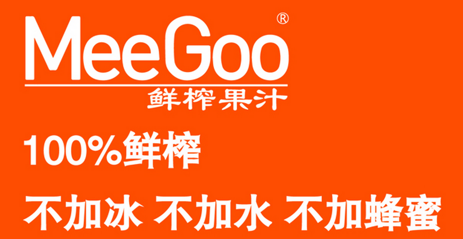 meegoo鲜榨果汁