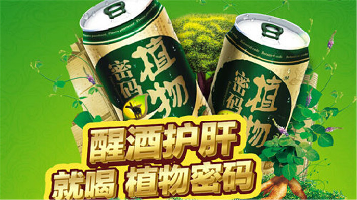 植物密码功能醒酒饮料加盟