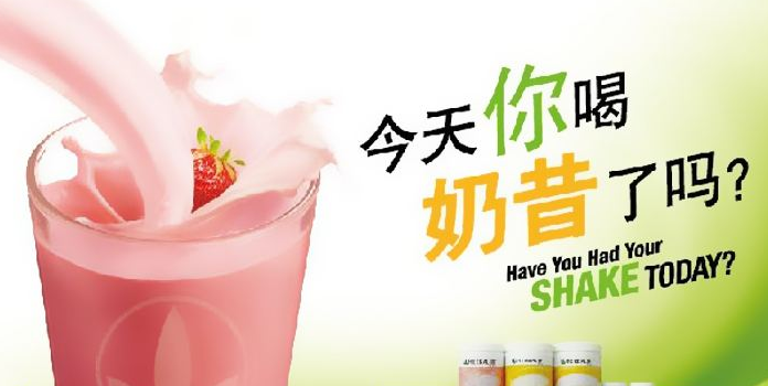 HERBALIFE加盟