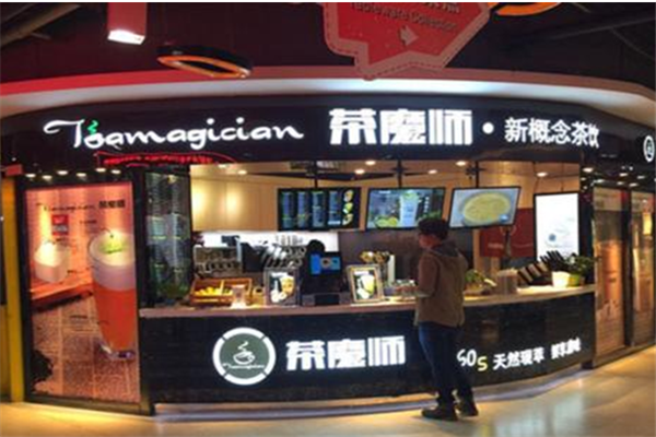 茶魔师门店